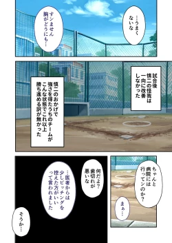 Page 144 of Bijo to Injuu Vol. 16"FetiColle! Series"