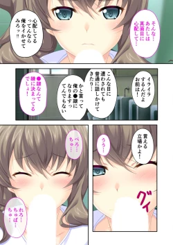 Page 147 of Bijo to Injuu Vol. 16"FetiColle! Series"