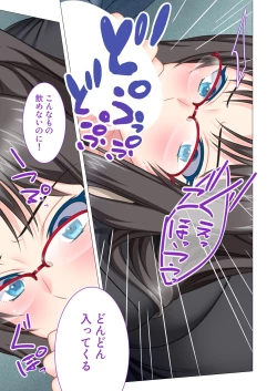 Page 31 of Bijo to Injuu Vol. 16"FetiColle! Series"