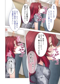 Page 53 of Bijo to Injuu Vol. 16"FetiColle! Series"