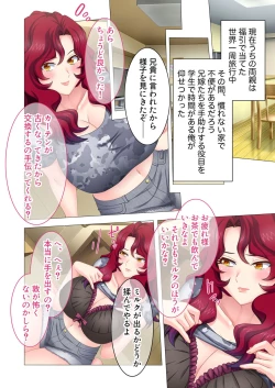 Page 5 of Bijo to Injuu Vol. 16"FetiColle! Series"