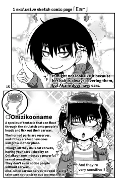 Page 15 of Mujou Akane no Warikashi Ecchi na Manga Shuu | Mujou Akane's Pretty Lewd Comic Collection