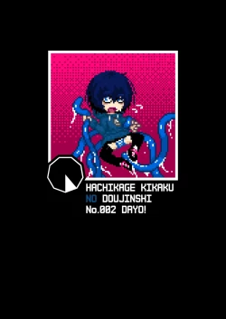 Page 42 of Mujou Akane no Warikashi Ecchi na Manga Shuu | Mujou Akane's Pretty Lewd Comic Collection