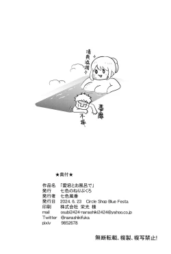 Page 22 of Atago to Ofuro de