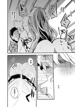 Page 5 of Todo Kohaku wa Osaetai Hen