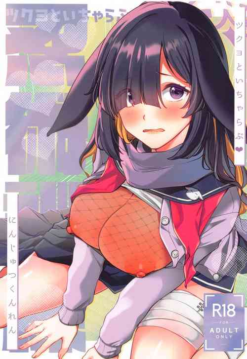 Download Tsukuyo to Icha Love Ninjutsu Kunren