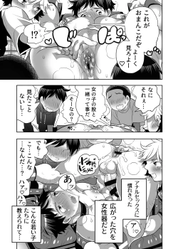 Page 25 of Shitsuji-kun wa Kyuujitsu mo 1 Nitchuu Choukyou Saretai