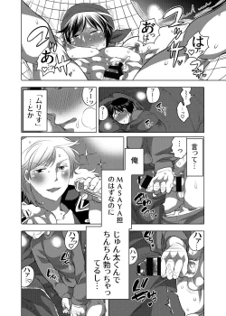 Page 45 of Yari ni Ikeru Onaho Tantou Aidoru