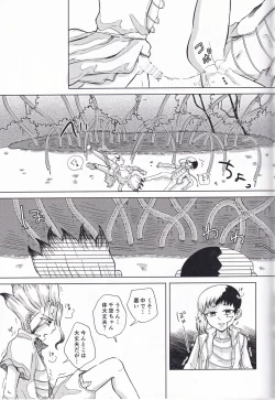 Page 24 of Tekina shoya ni shitakattanoni mikakunin seimei-tai X ni muriyarihame sa se rareru hon