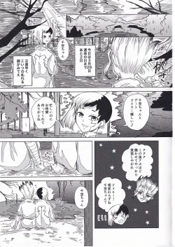 Page 6 of Tekina shoya ni shitakattanoni mikakunin seimei-tai X ni muriyarihame sa se rareru hon