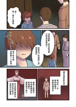 Page 4 of Kaitai Kitan