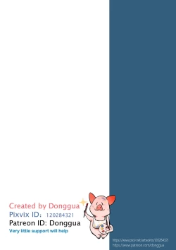 Page 12 of Donggua(120284321） 我和Miya酱的约会