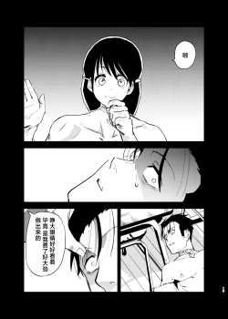 Page 19 of Seidorei Yankee-kun ga Suki na Ko no Tsukue de xxx!!