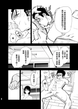 Page 24 of Seidorei Yankee-kun ga Suki na Ko no Tsukue de xxx!!