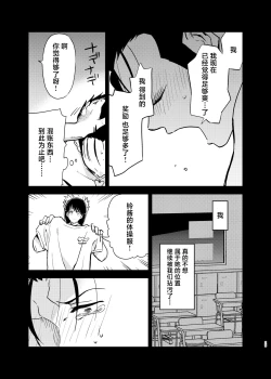 Page 29 of Seidorei Yankee-kun ga Suki na Ko no Tsukue de xxx!!