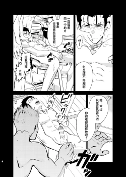 Page 8 of Seidorei Yankee-kun ga Suki na Ko no Tsukue de xxx!!