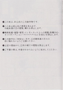 Page 10 of Spell on Me