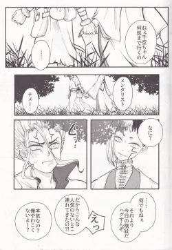 Page 12 of Spell on Me