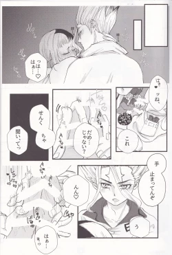 Page 29 of Spell on Me