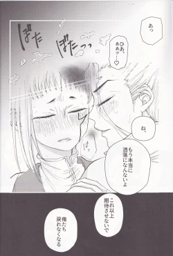 Page 31 of Spell on Me