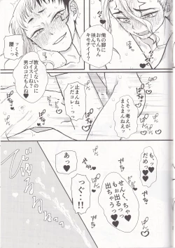 Page 44 of Spell on Me