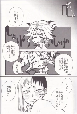 Page 47 of Spell on Me