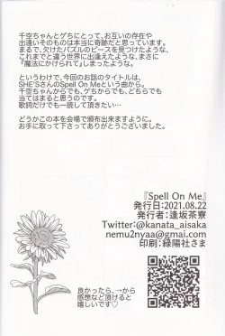 Page 51 of Spell on Me