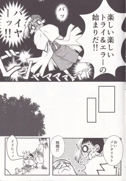 Page 6 of Spell on Me