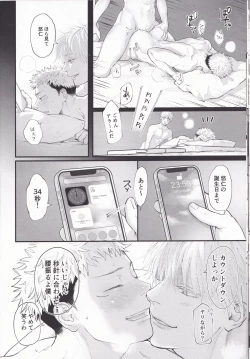 Page 15 of Atataka na Hi