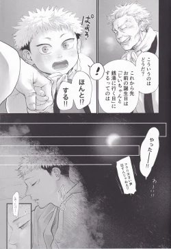 Page 20 of Atataka na Hi