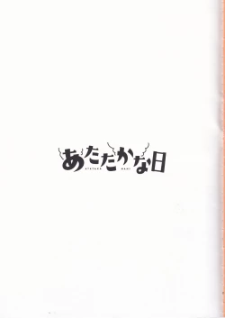 Page 2 of Atataka na Hi