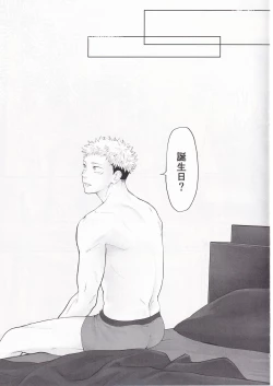 Page 4 of Atataka na Hi