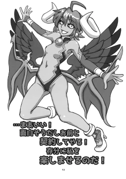 Page 14 of Aohada Chara Goudoubon Aohada!