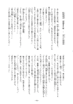 Page 16 of Aohada Chara Goudoubon Aohada!!