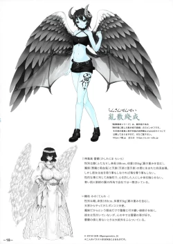 Page 19 of Aohada Chara Goudoubon Aohada!!