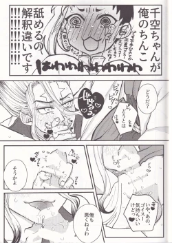 Page 18 of Spell on Me