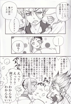 Page 3 of Spell on Me