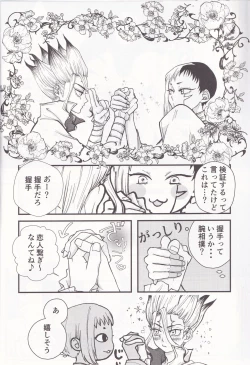 Page 7 of Spell on Me