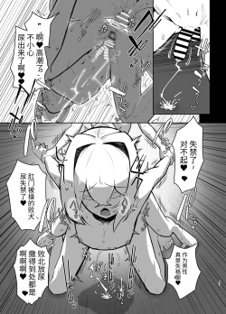 Page 16 of Futanari no Machi no Femboy Club