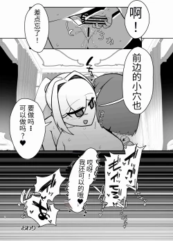 Page 21 of Futanari no Machi no Femboy Club