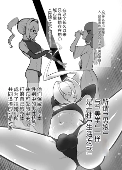 Page 4 of Futanari no Machi no Femboy Club