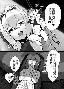 Page 6 of Futanari no Machi no Femboy Club