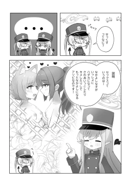 Page 3 of Shuposhupo Nakayoshi Futari de Sex Gokko  Hen