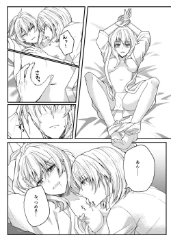 Page 19 of Otsuki Aishite Itadakemasen ka