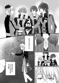 Page 28 of Otsuki Aishite Itadakemasen ka