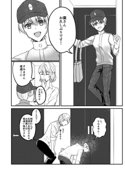 Page 7 of Otsuki Aishite Itadakemasen ka
