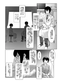 Page 38 of おわる僕がはじまる為のキミ