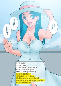 Page 41 of おわる僕がはじまる為のキミ