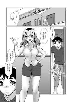 Page 46 of おわる僕がはじまる為のキミ