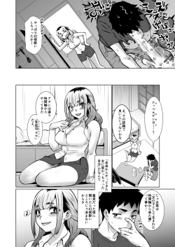 Page 47 of おわる僕がはじまる為のキミ